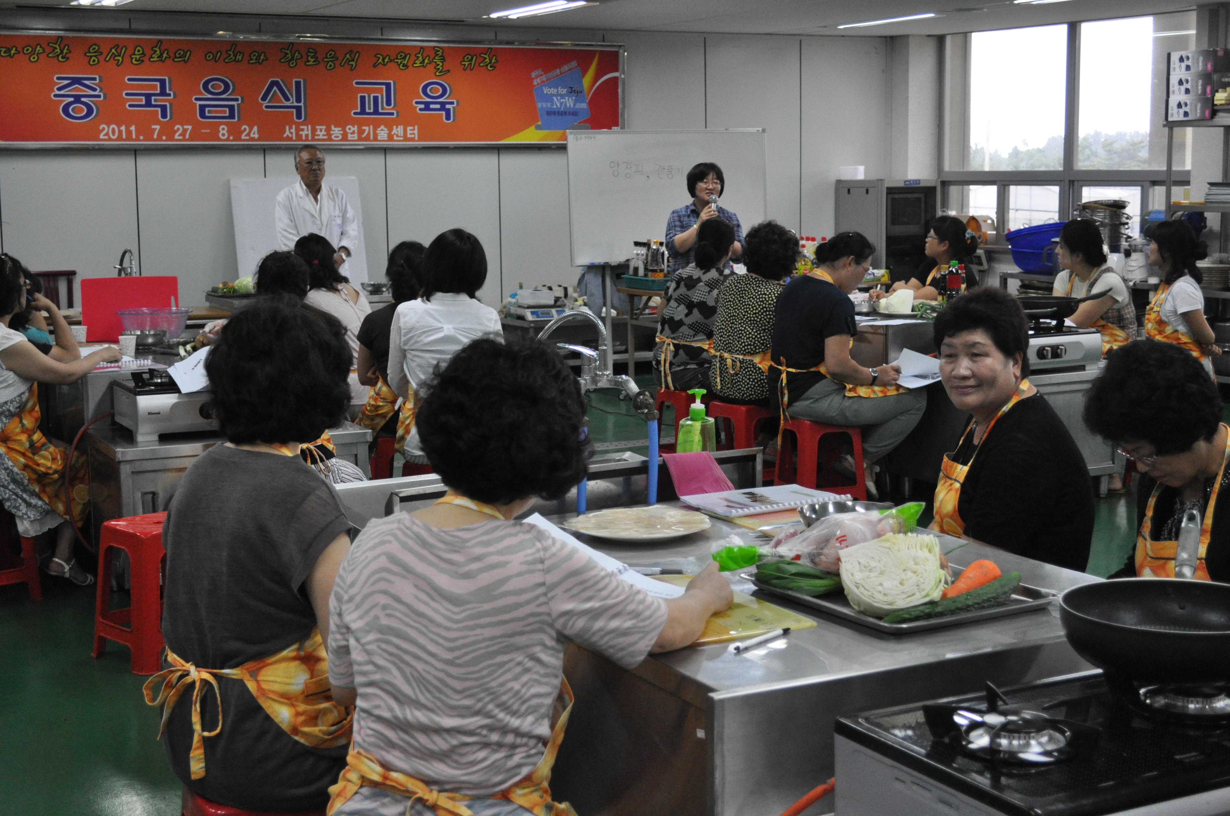 중국음식 교육 첫번째 시간